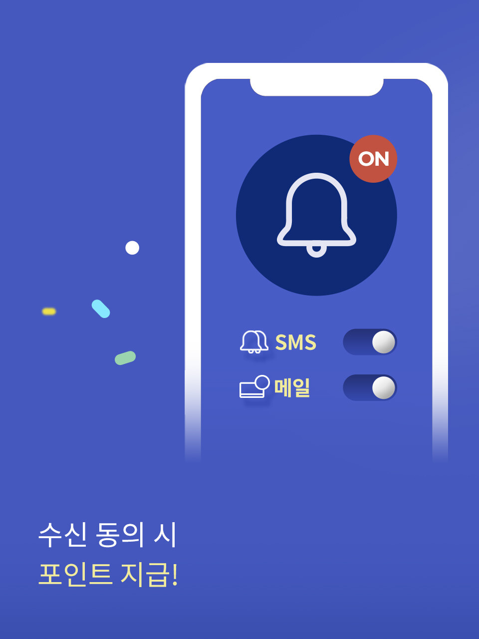 메인_뉴스&이벤트_수신동의 이벤트